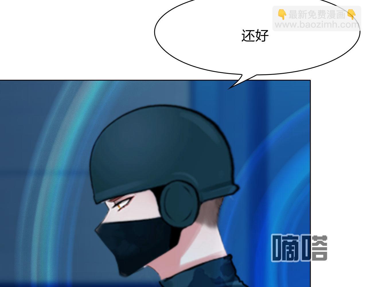 《掌心玩物》61催眠 第47页