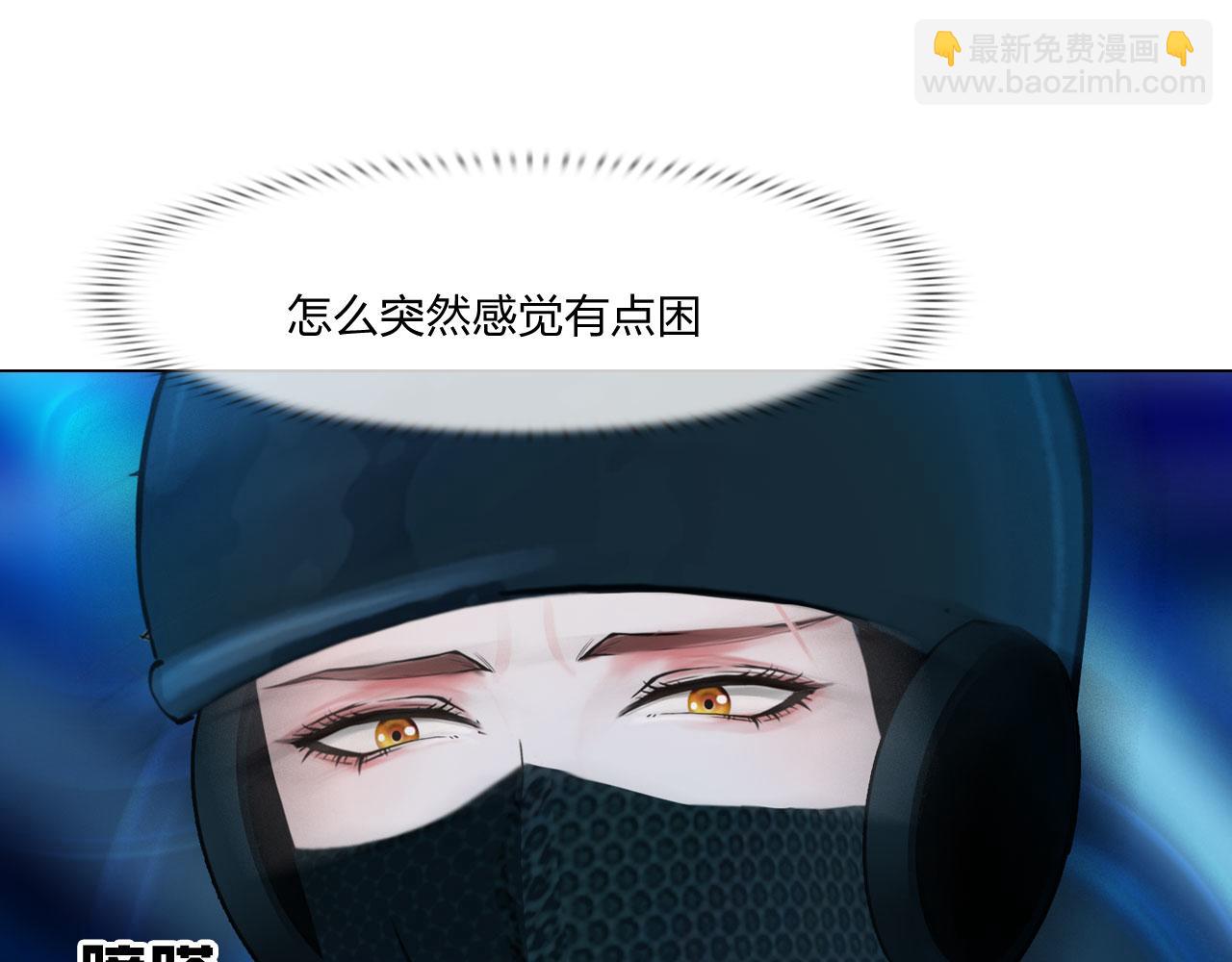 《掌心玩物》61催眠 第49页