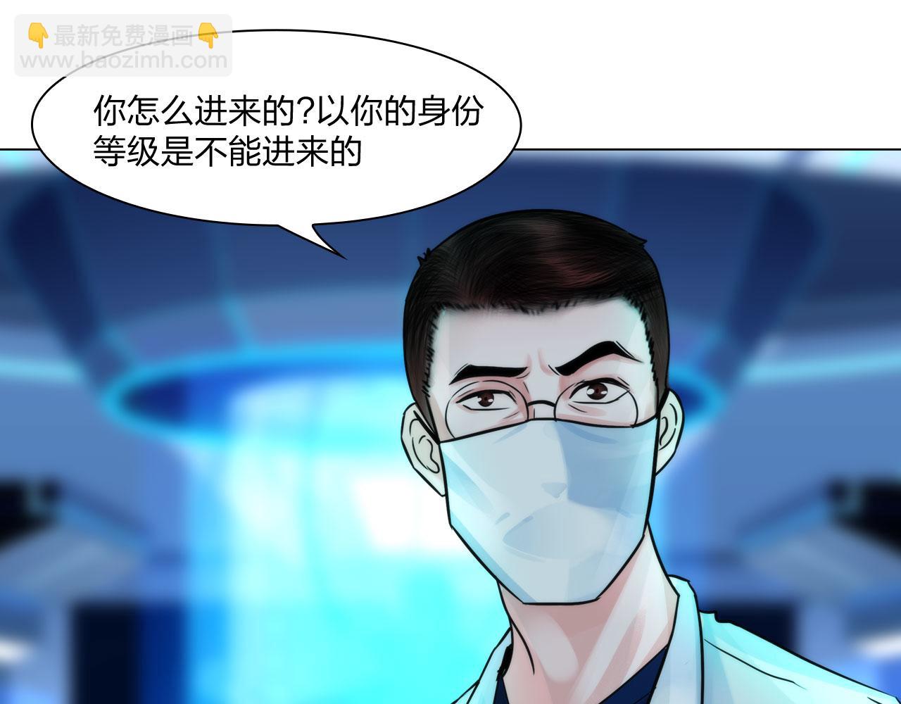 《掌心玩物》61催眠 第4页