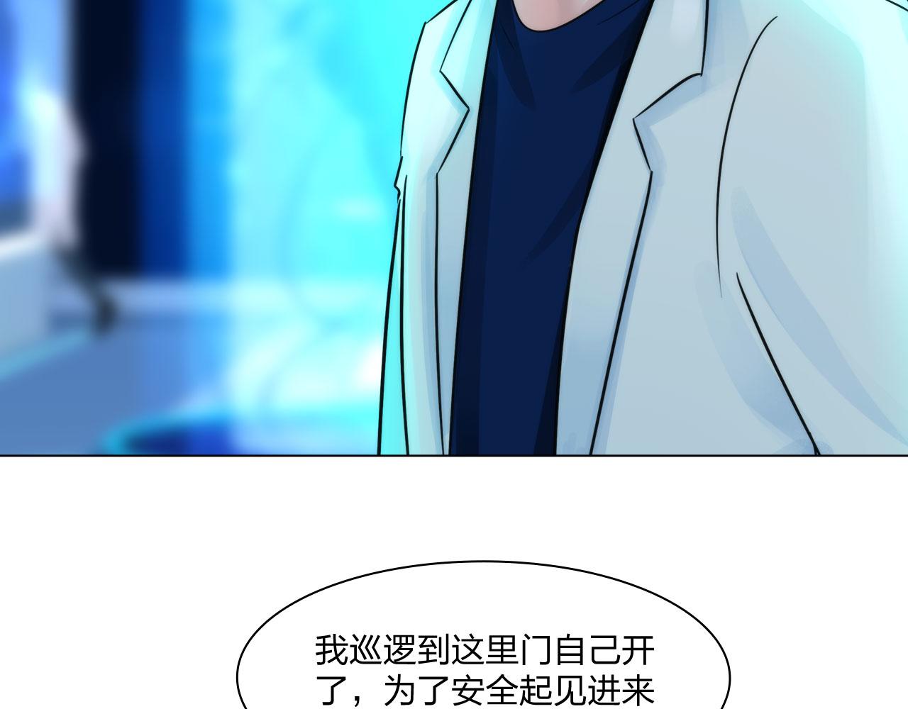 《掌心玩物》61催眠 第5页