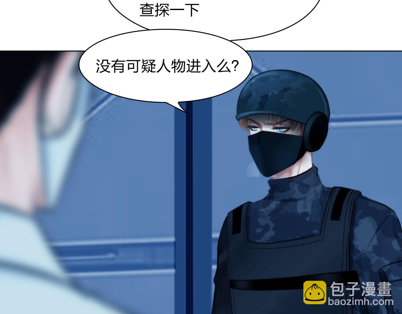 《掌心玩物》61催眠 第6页
