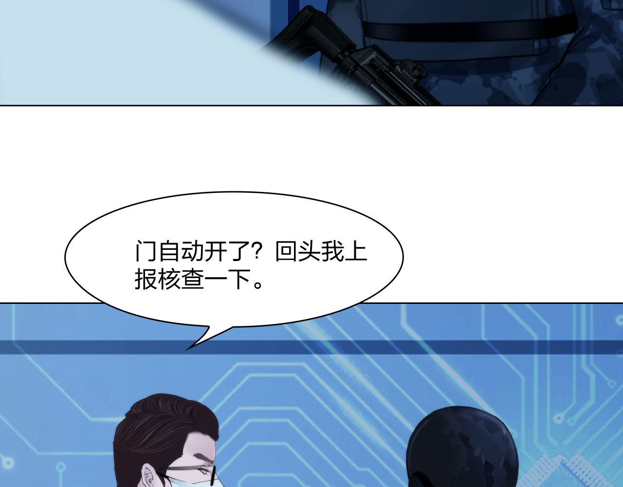 《掌心玩物》61催眠 第7页