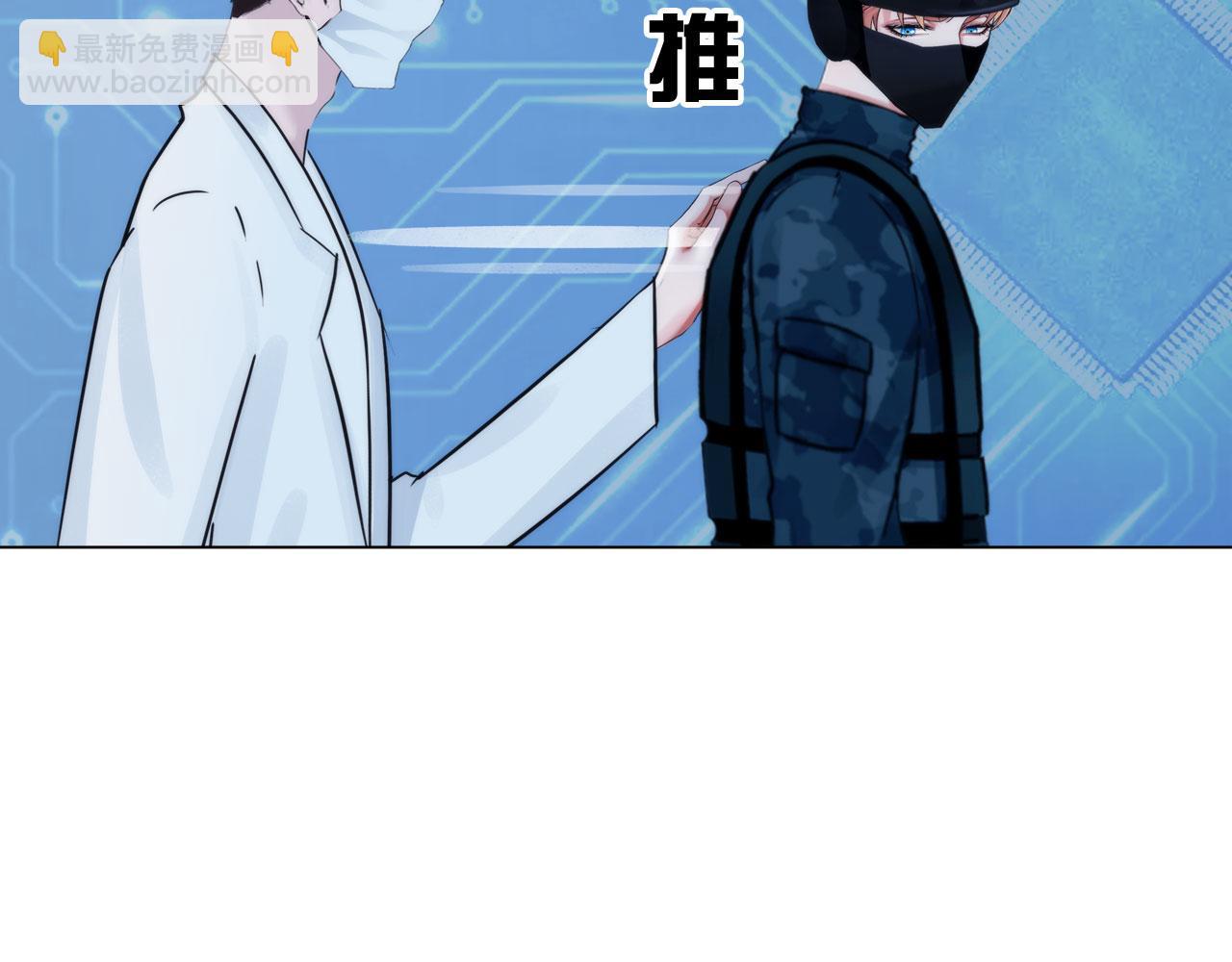 《掌心玩物》61催眠 第8页