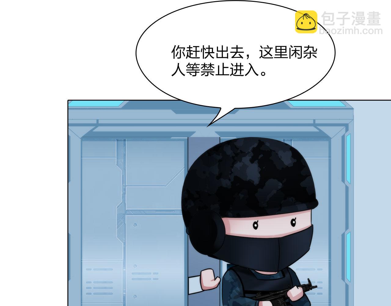 《掌心玩物》61催眠 第9页