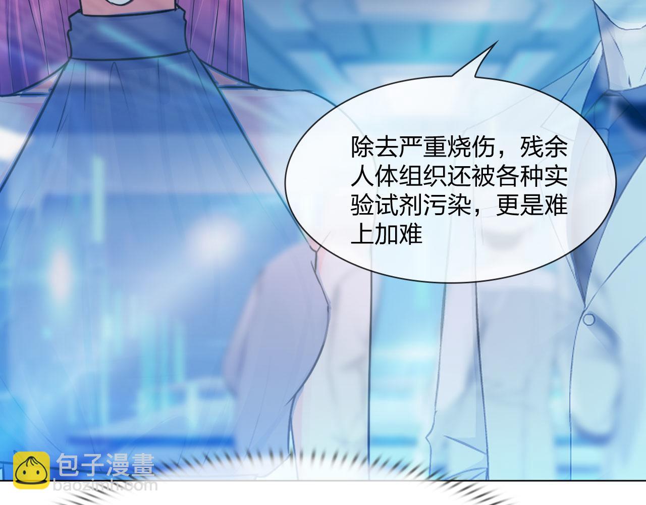 《掌心玩物》59分开 第14页