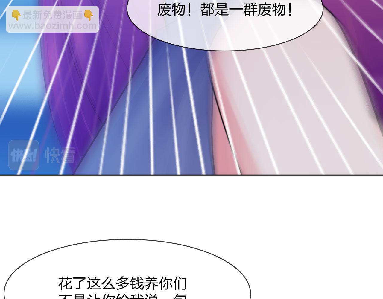 《掌心玩物》59分开 第17页