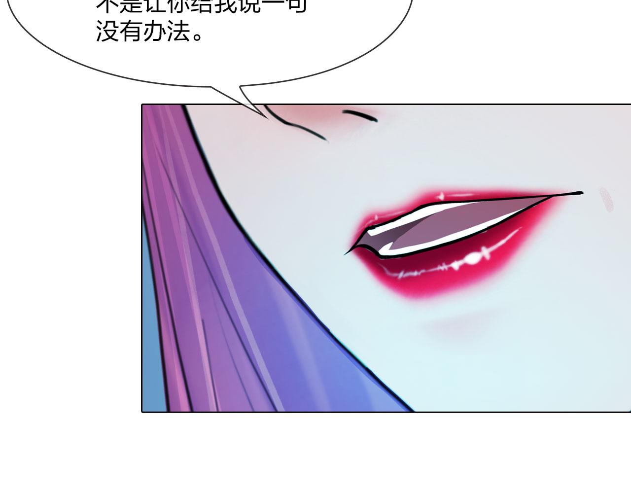 《掌心玩物》59分开 第18页