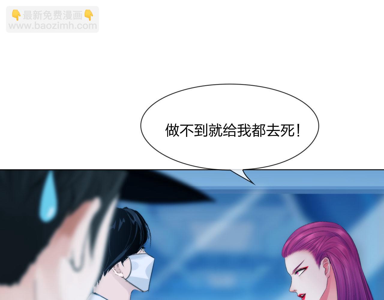《掌心玩物》59分开 第19页