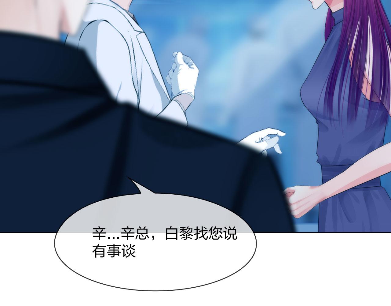 《掌心玩物》59分开 第20页