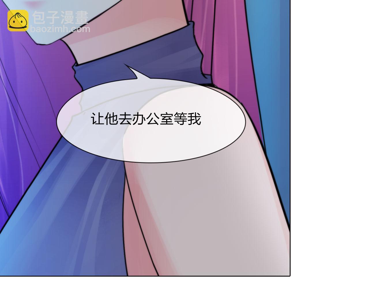 《掌心玩物》59分开 第23页
