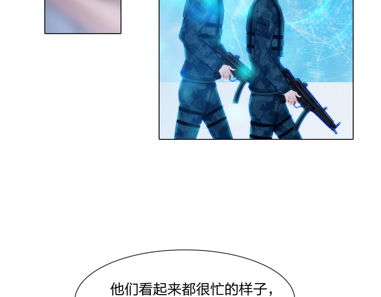 《掌心玩物》59分开 第26页