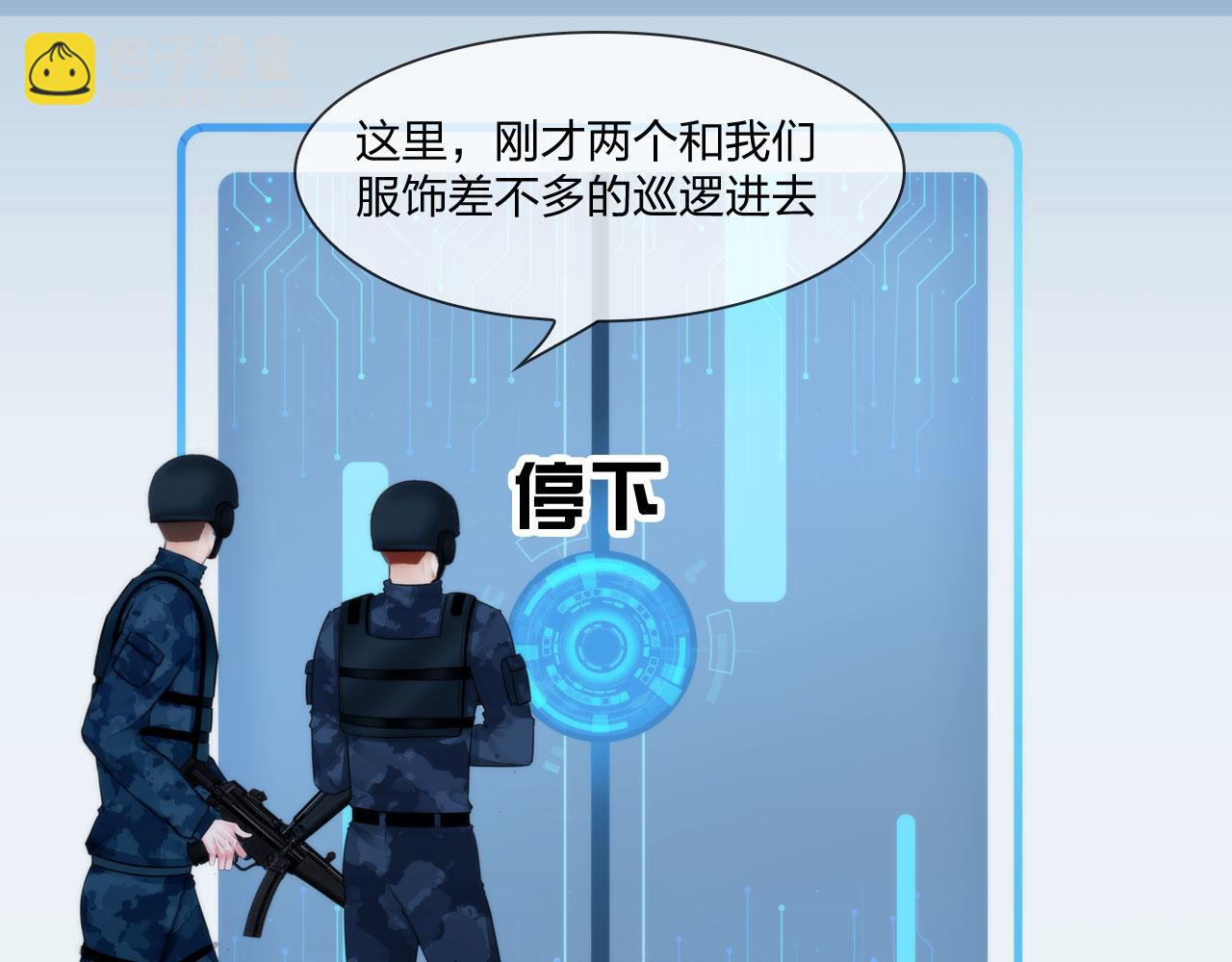 《掌心玩物》59分开 第29页