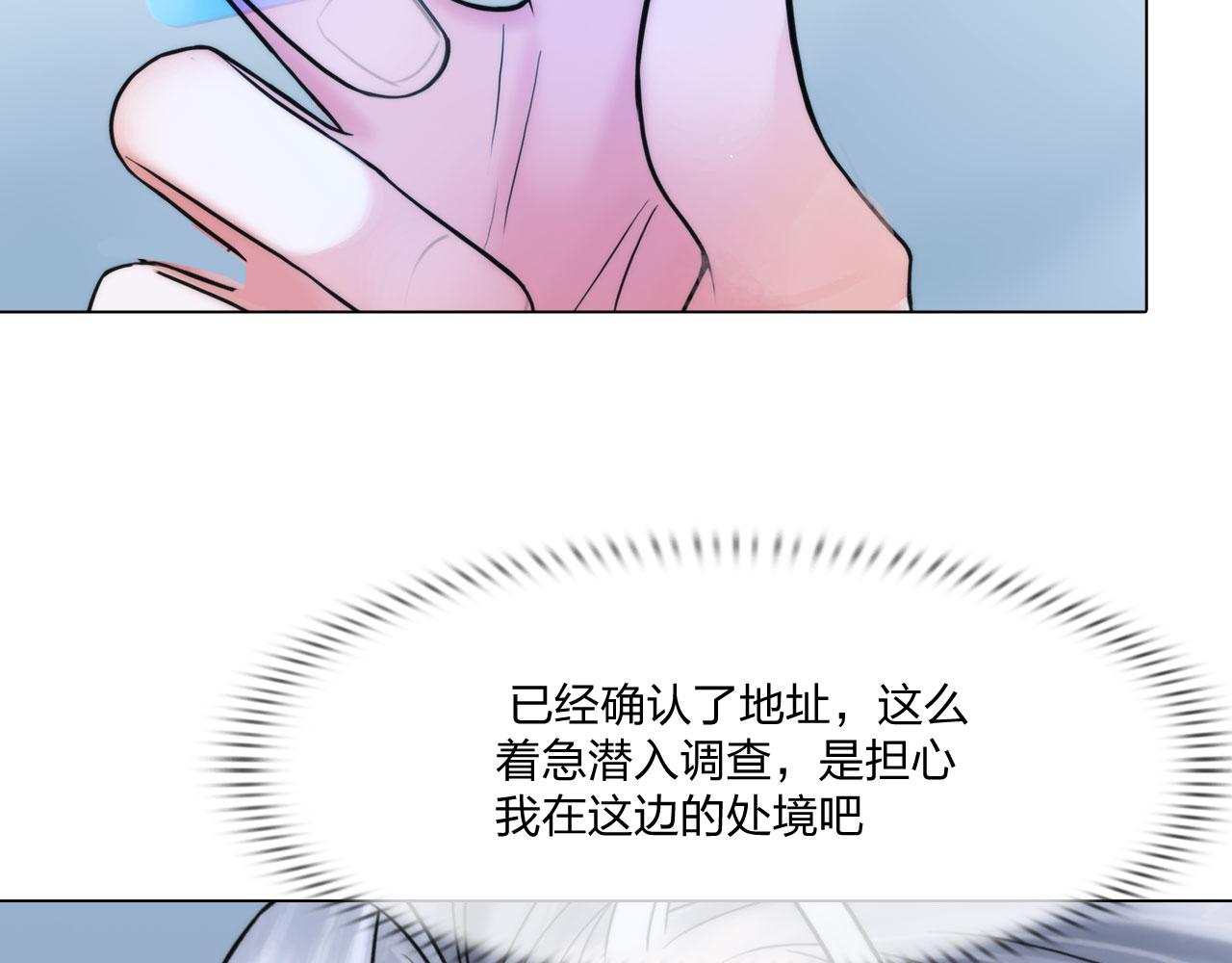 《掌心玩物》59分开 第5页