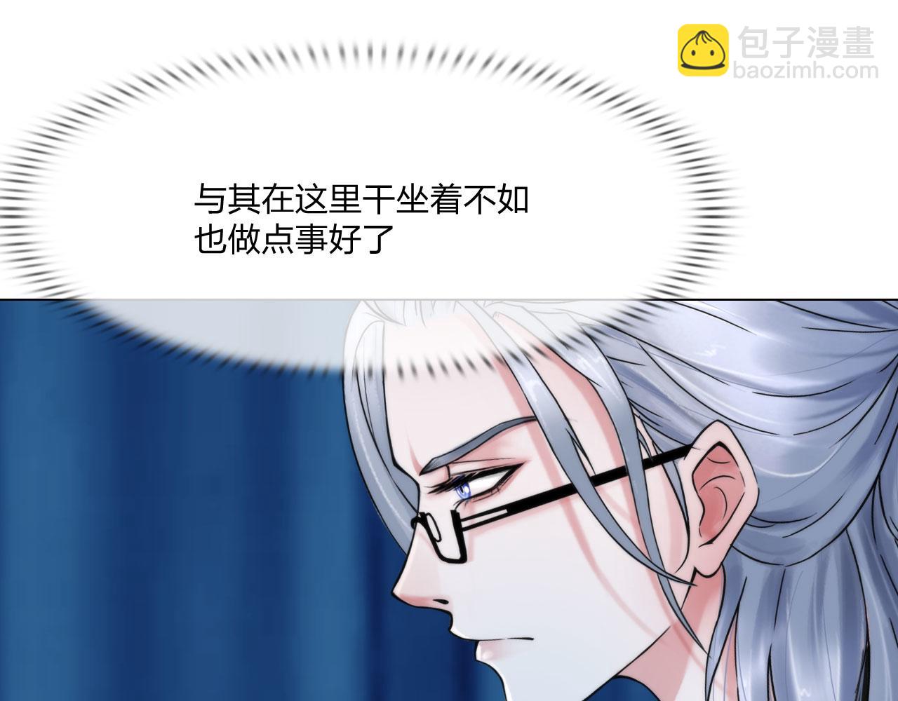 《掌心玩物》59分开 第8页