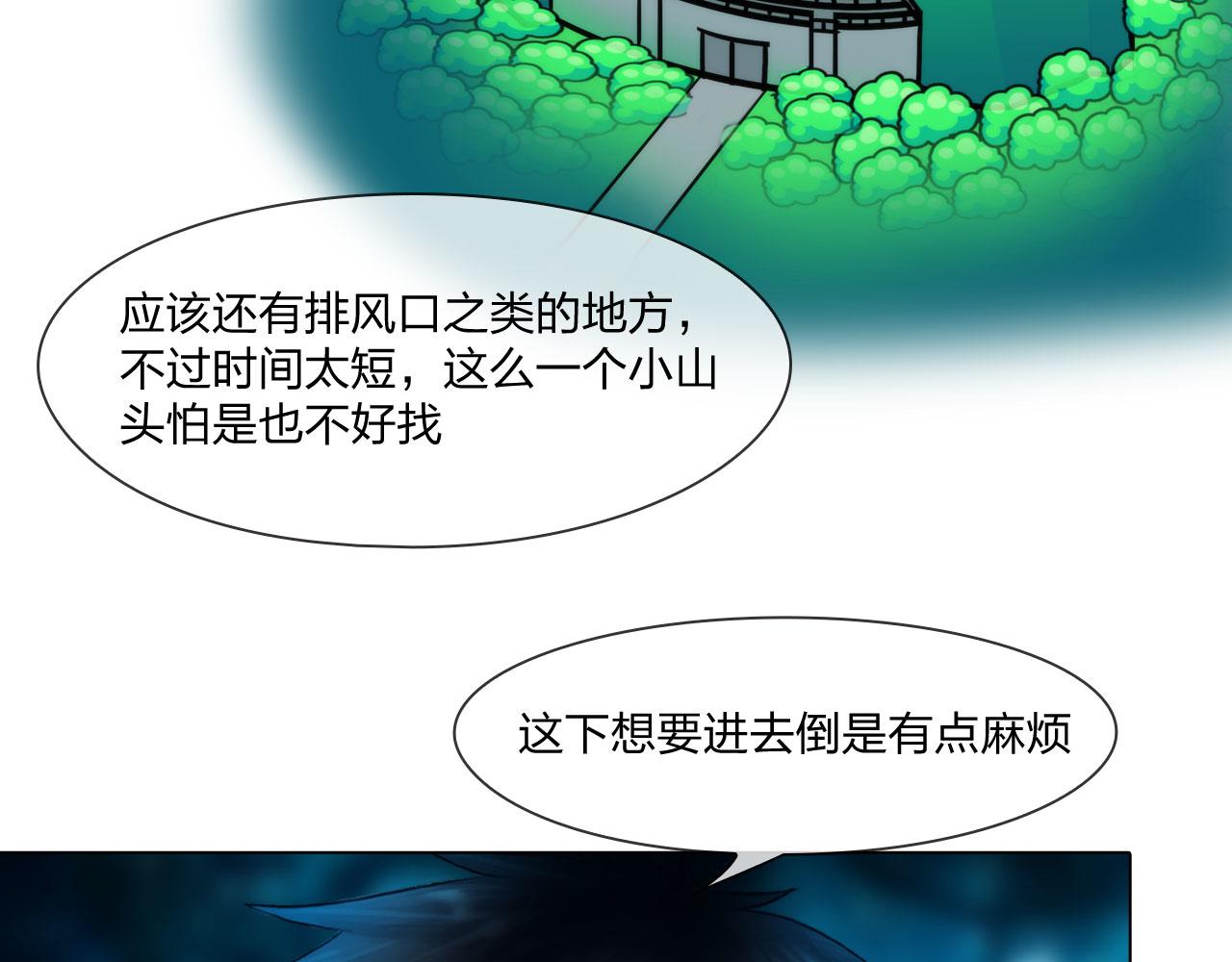 《掌心玩物》58进入基地 第12页