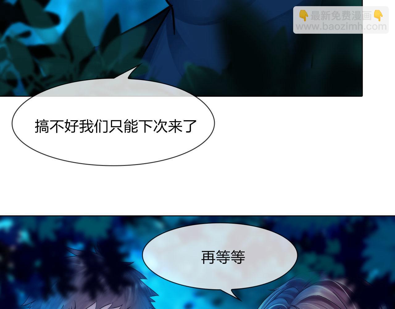 《掌心玩物》58进入基地 第14页