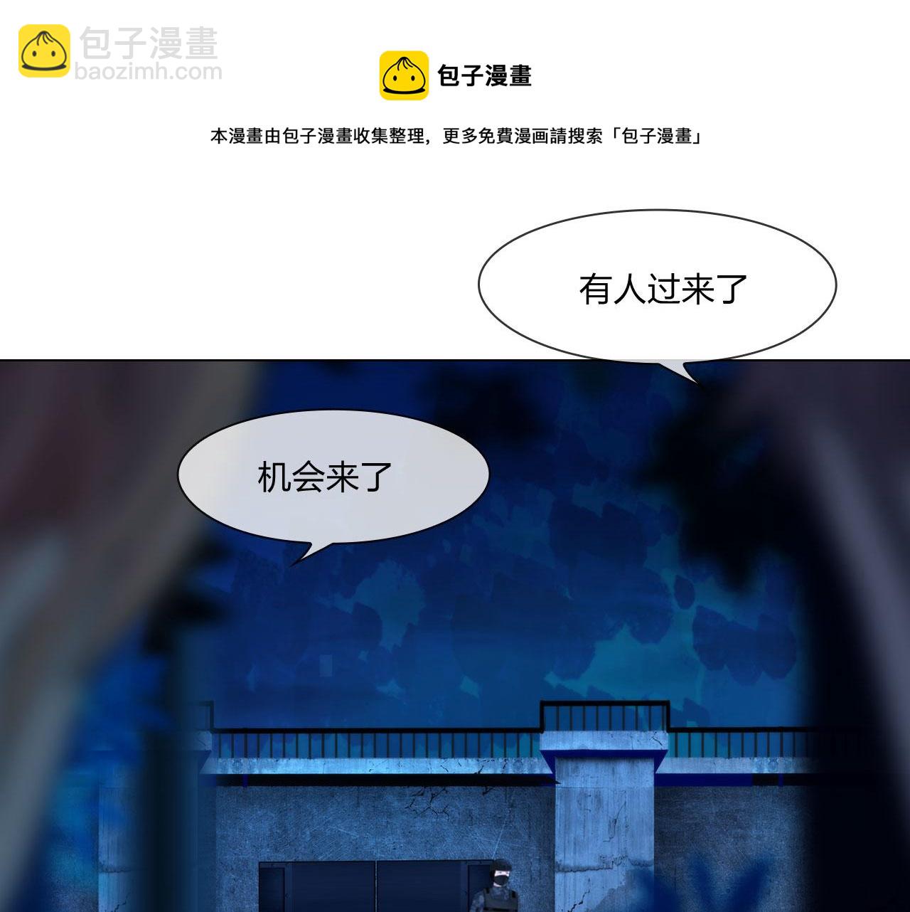 《掌心玩物》58进入基地 第21页