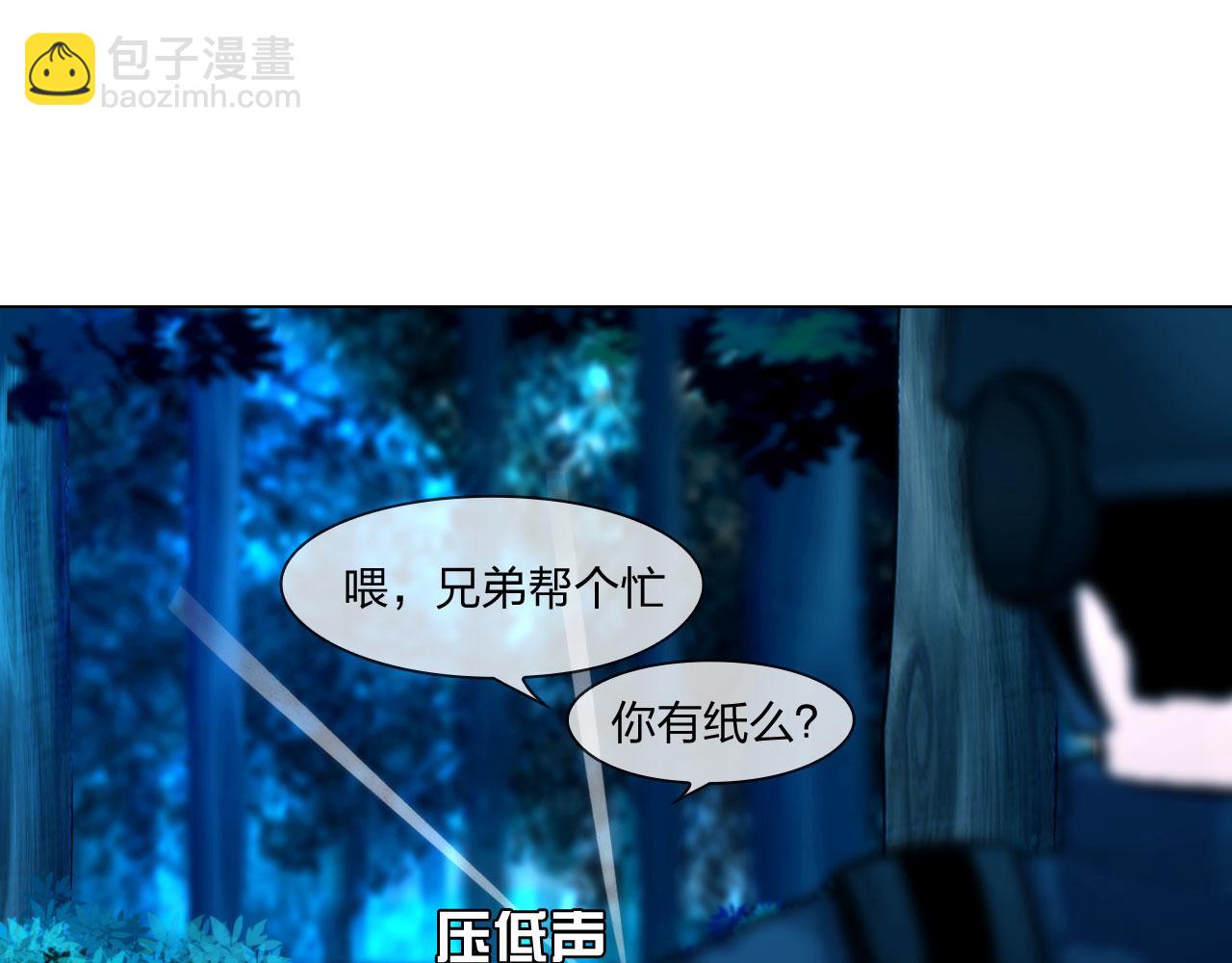 《掌心玩物》58进入基地 第32页