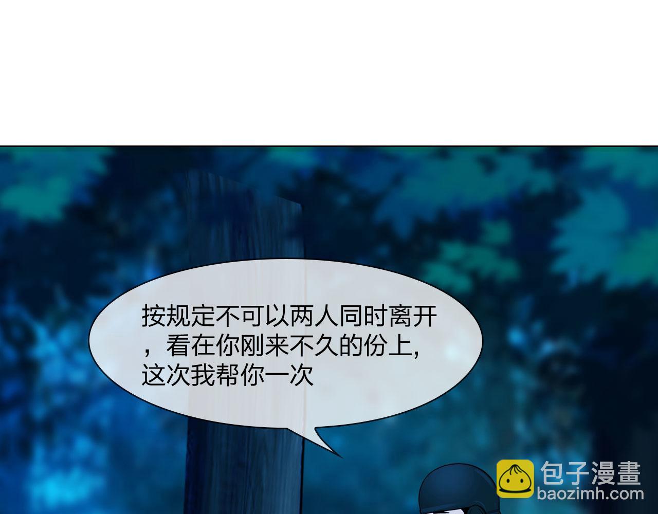 《掌心玩物》58进入基地 第35页