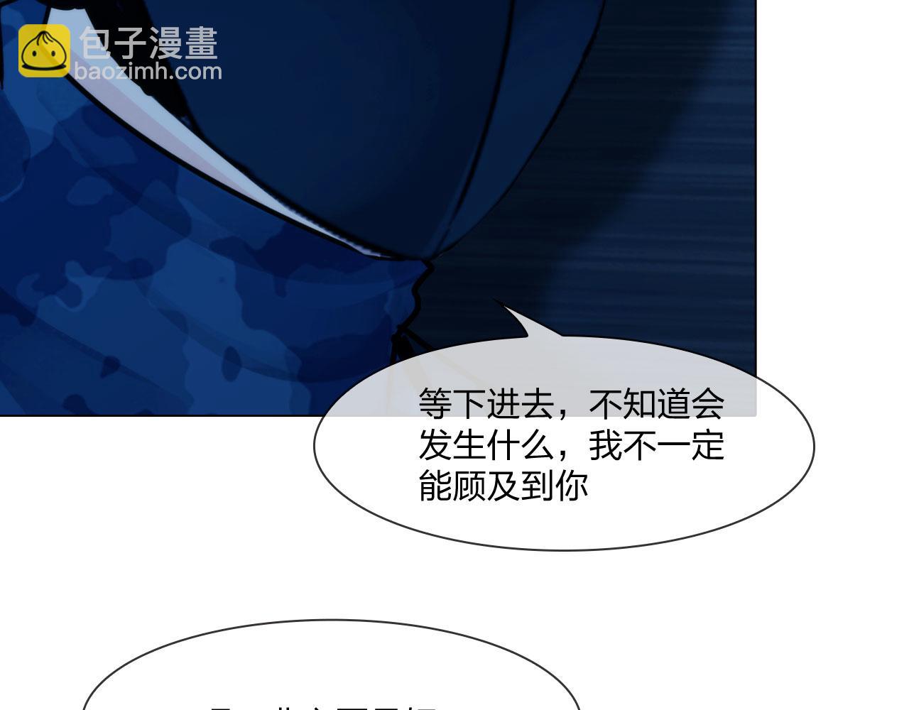 《掌心玩物》58进入基地 第44页
