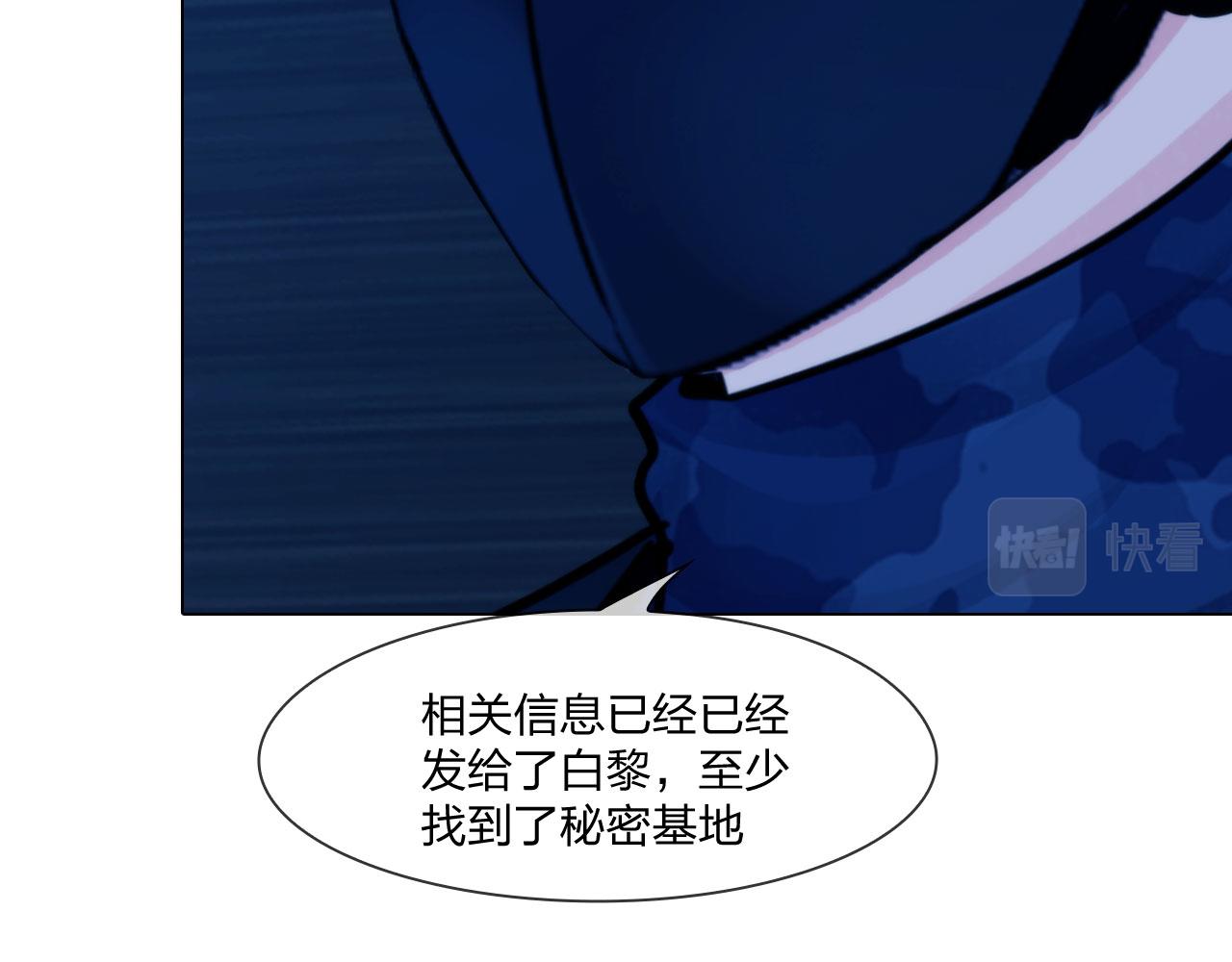 《掌心玩物》58进入基地 第46页
