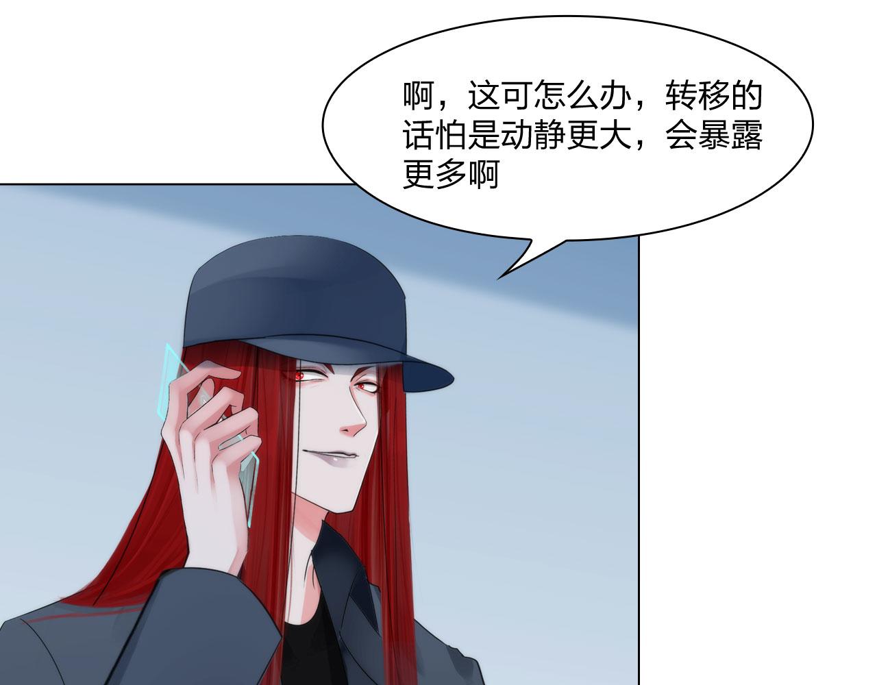 《掌心玩物》64各自的算盘 第12页