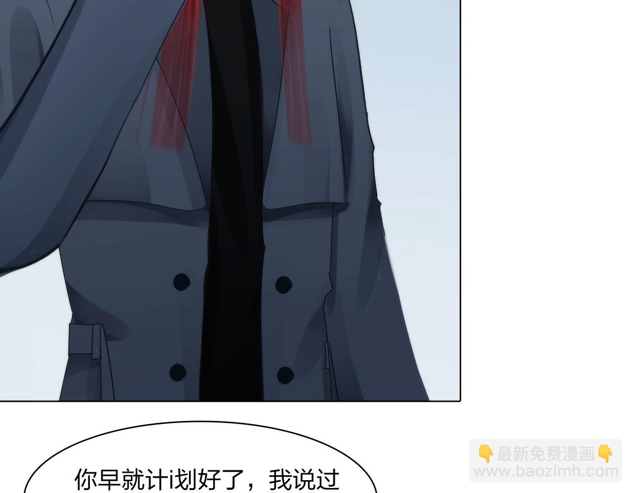《掌心玩物》64各自的算盘 第13页