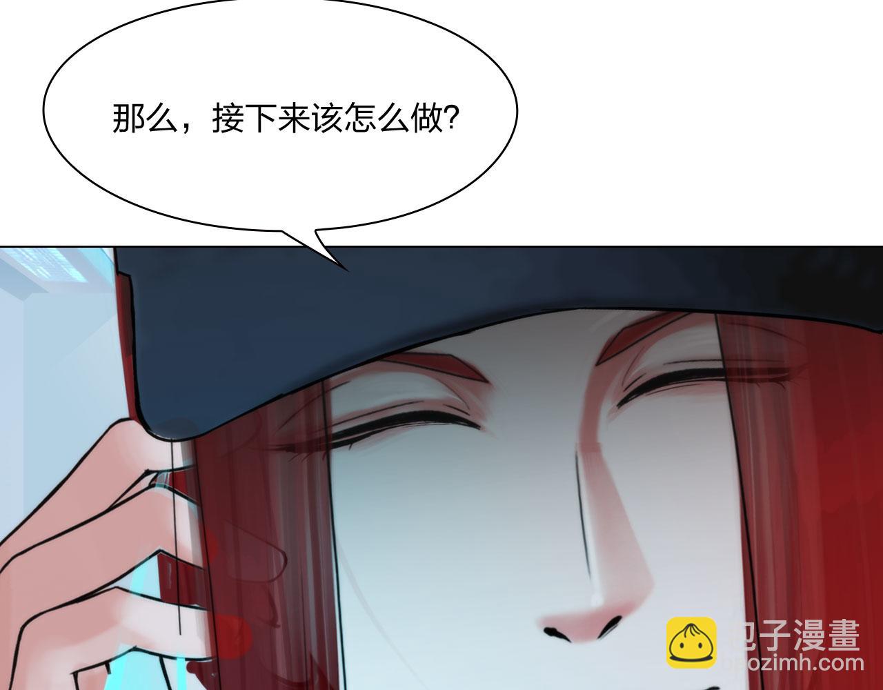 《掌心玩物》64各自的算盘 第16页