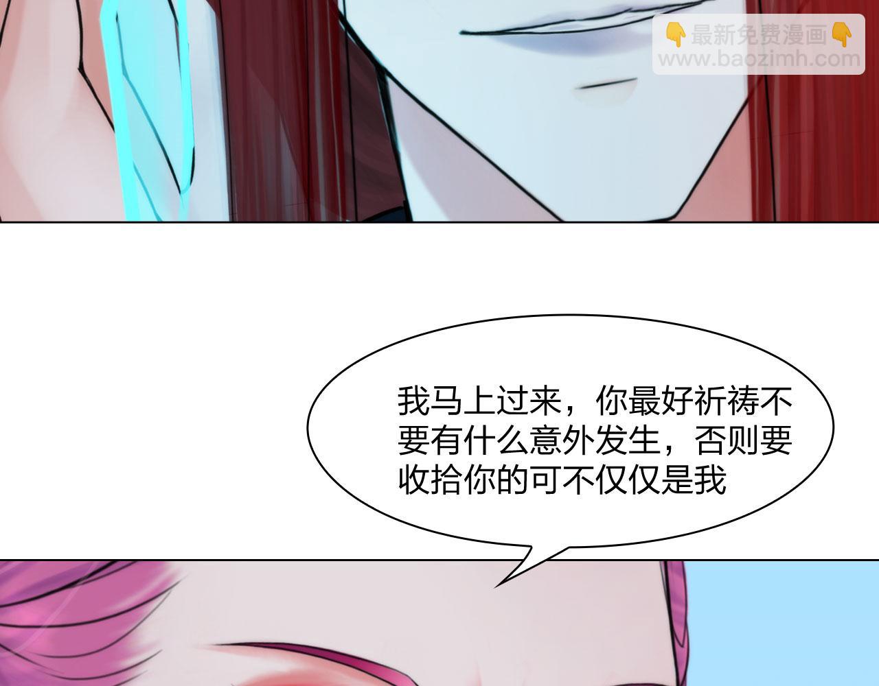 《掌心玩物》64各自的算盘 第17页