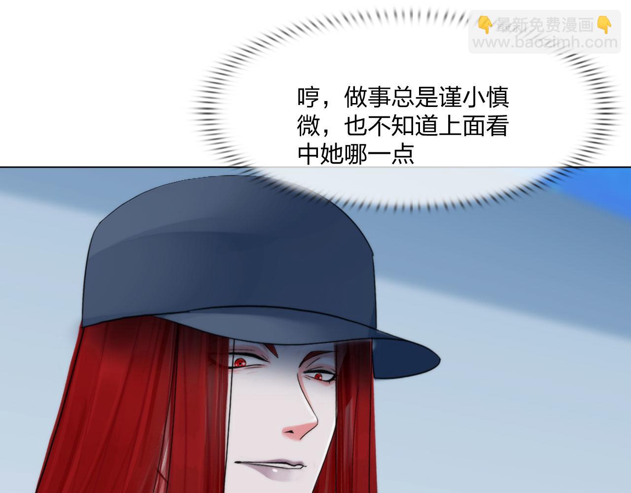 《掌心玩物》64各自的算盘 第20页