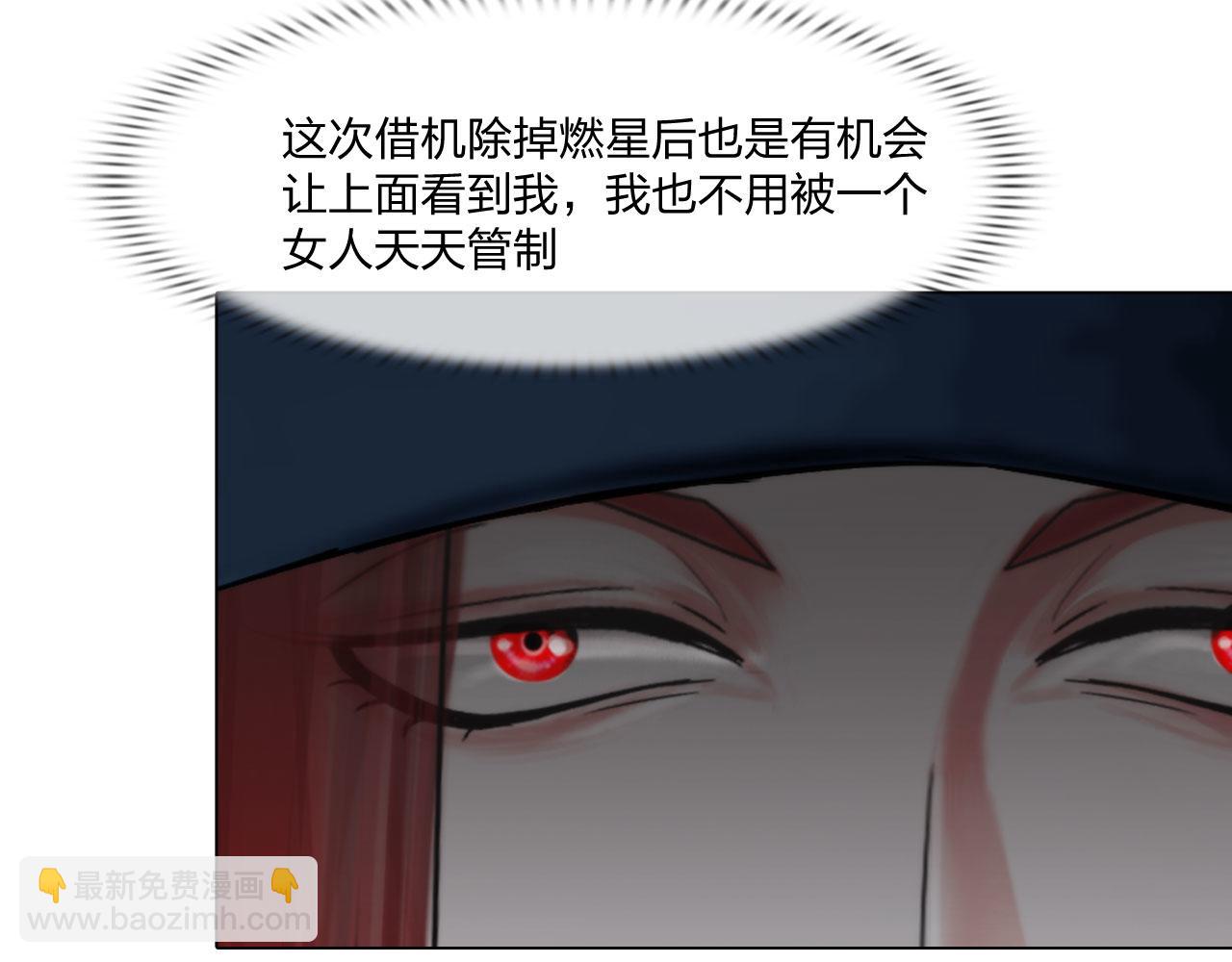 《掌心玩物》64各自的算盘 第22页