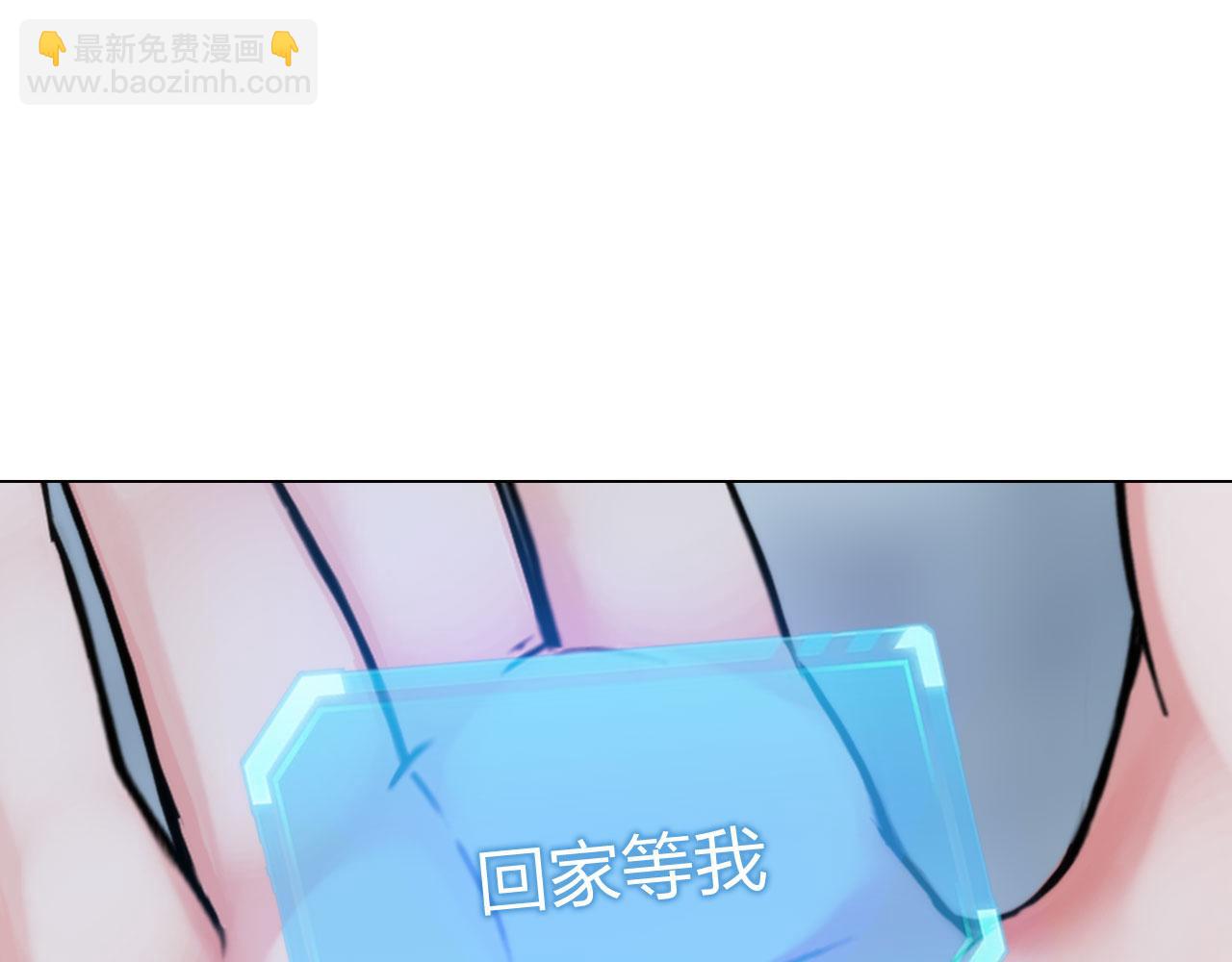 《掌心玩物》64各自的算盘 第31页