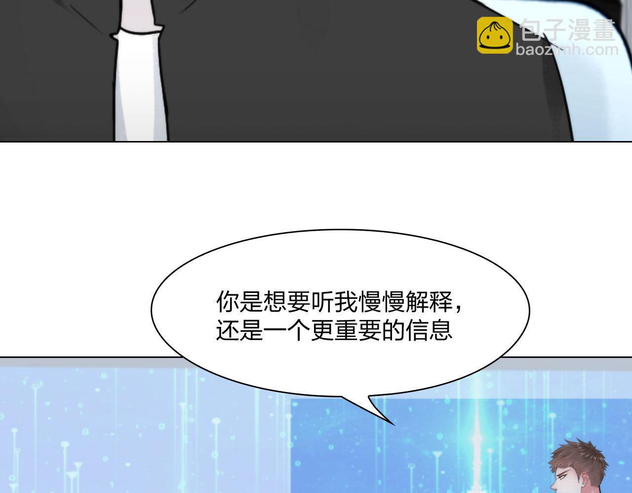 《掌心玩物》64各自的算盘 第40页