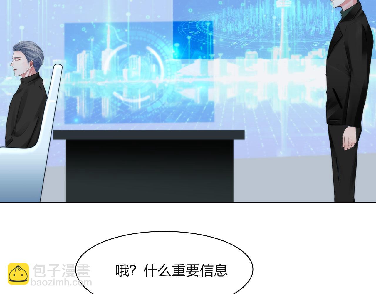 《掌心玩物》64各自的算盘 第41页