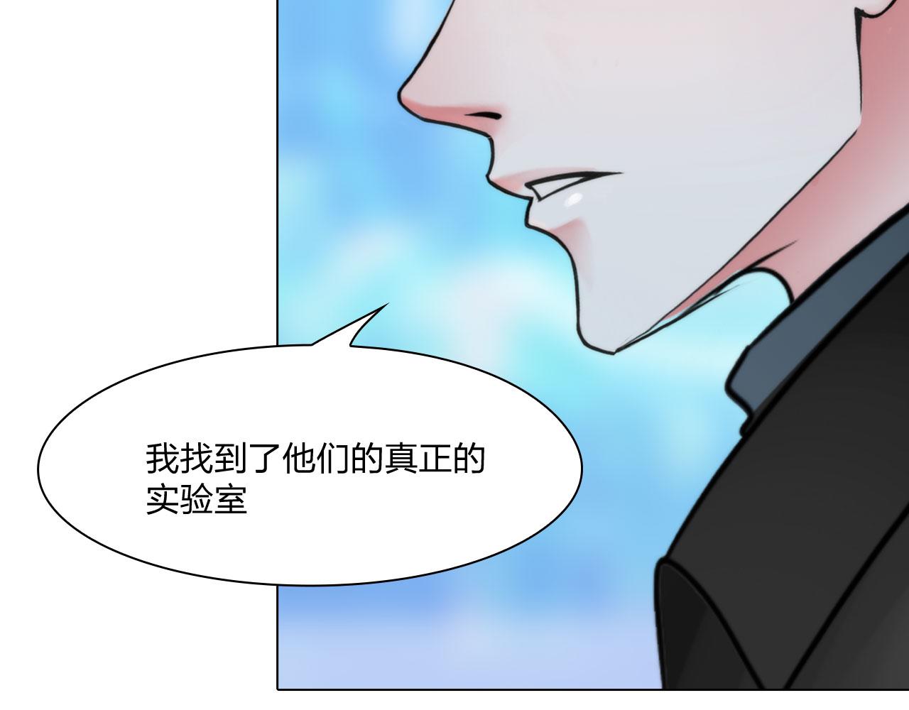 《掌心玩物》64各自的算盘 第45页