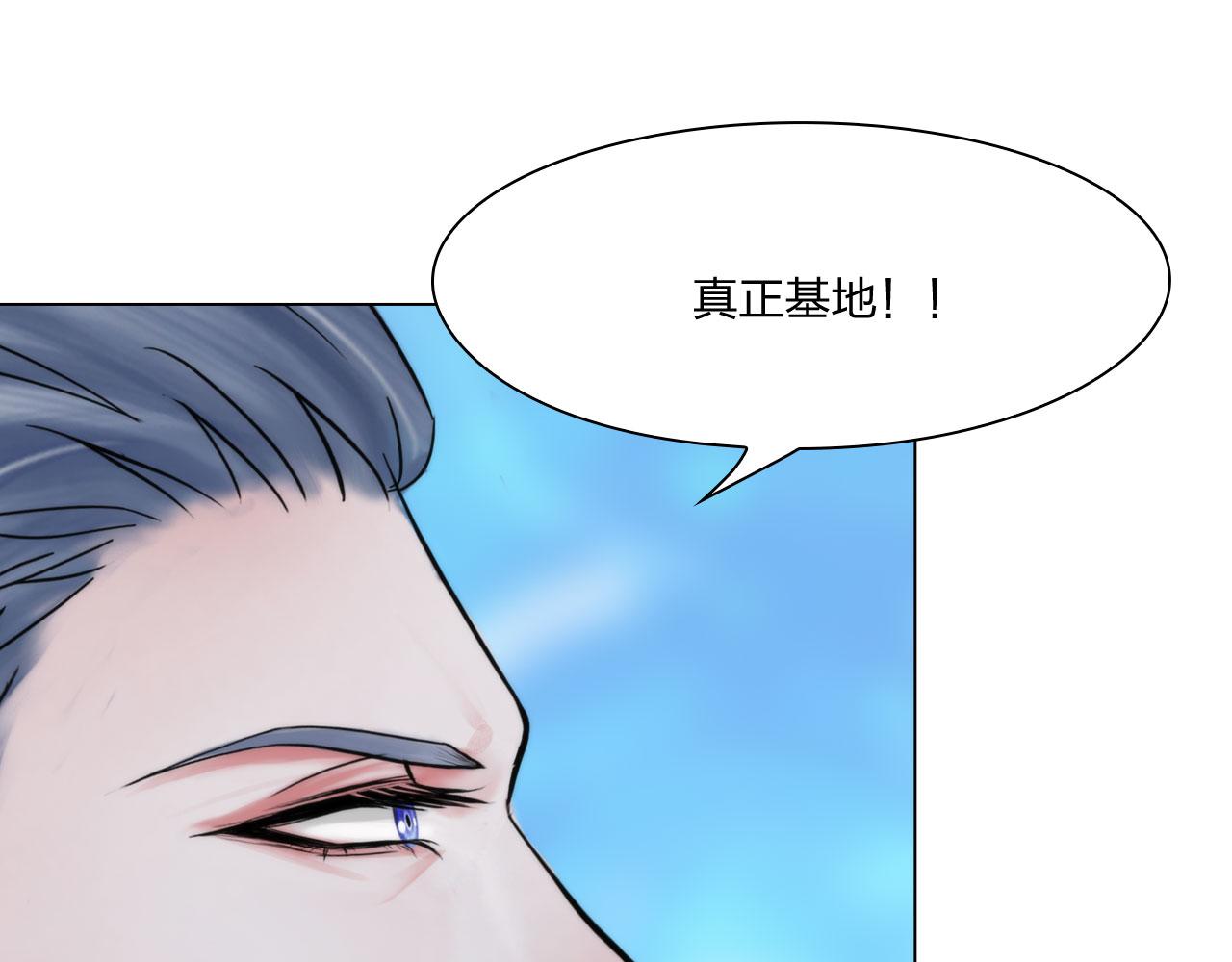 《掌心玩物》64各自的算盘 第46页