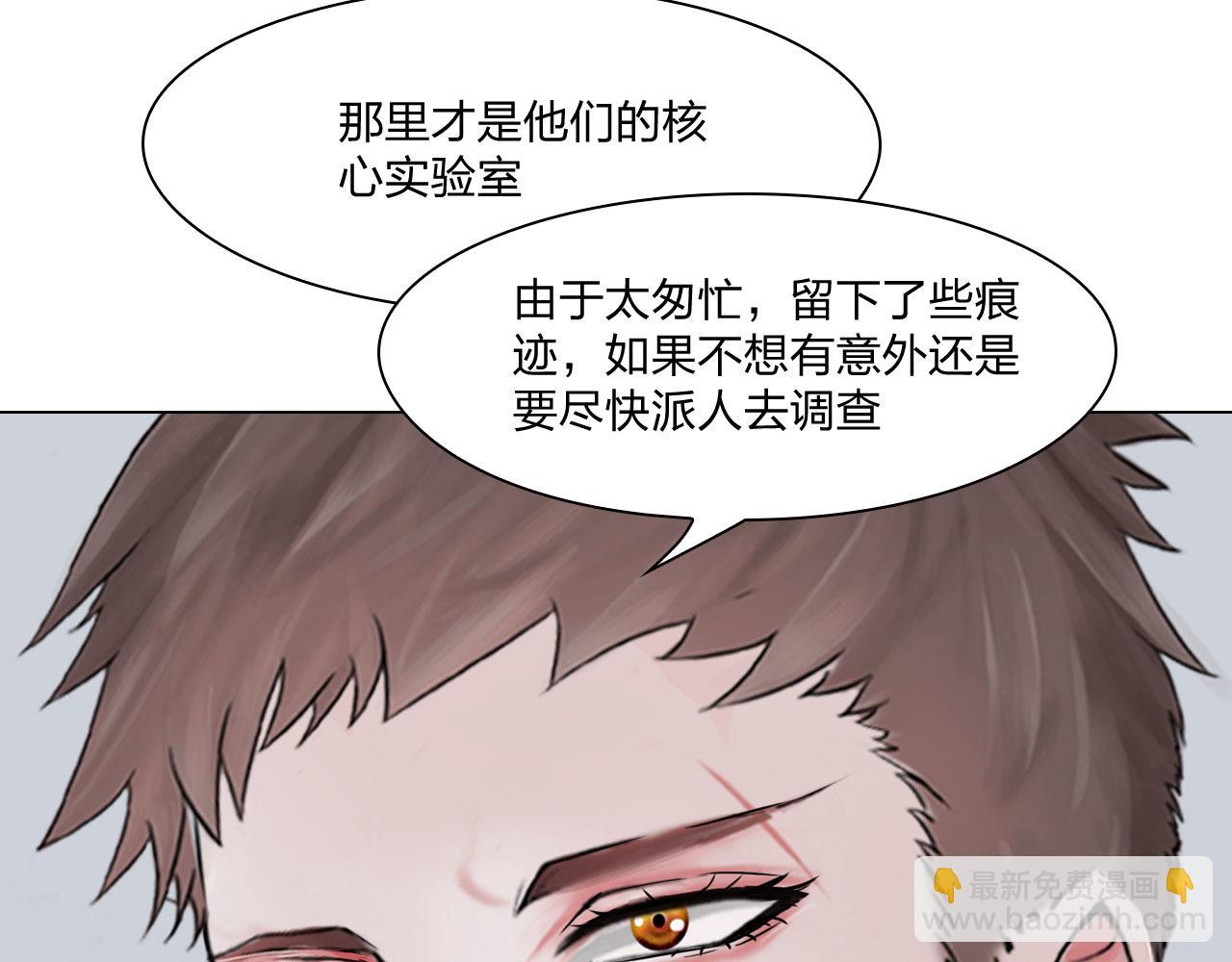 《掌心玩物》64各自的算盘 第48页