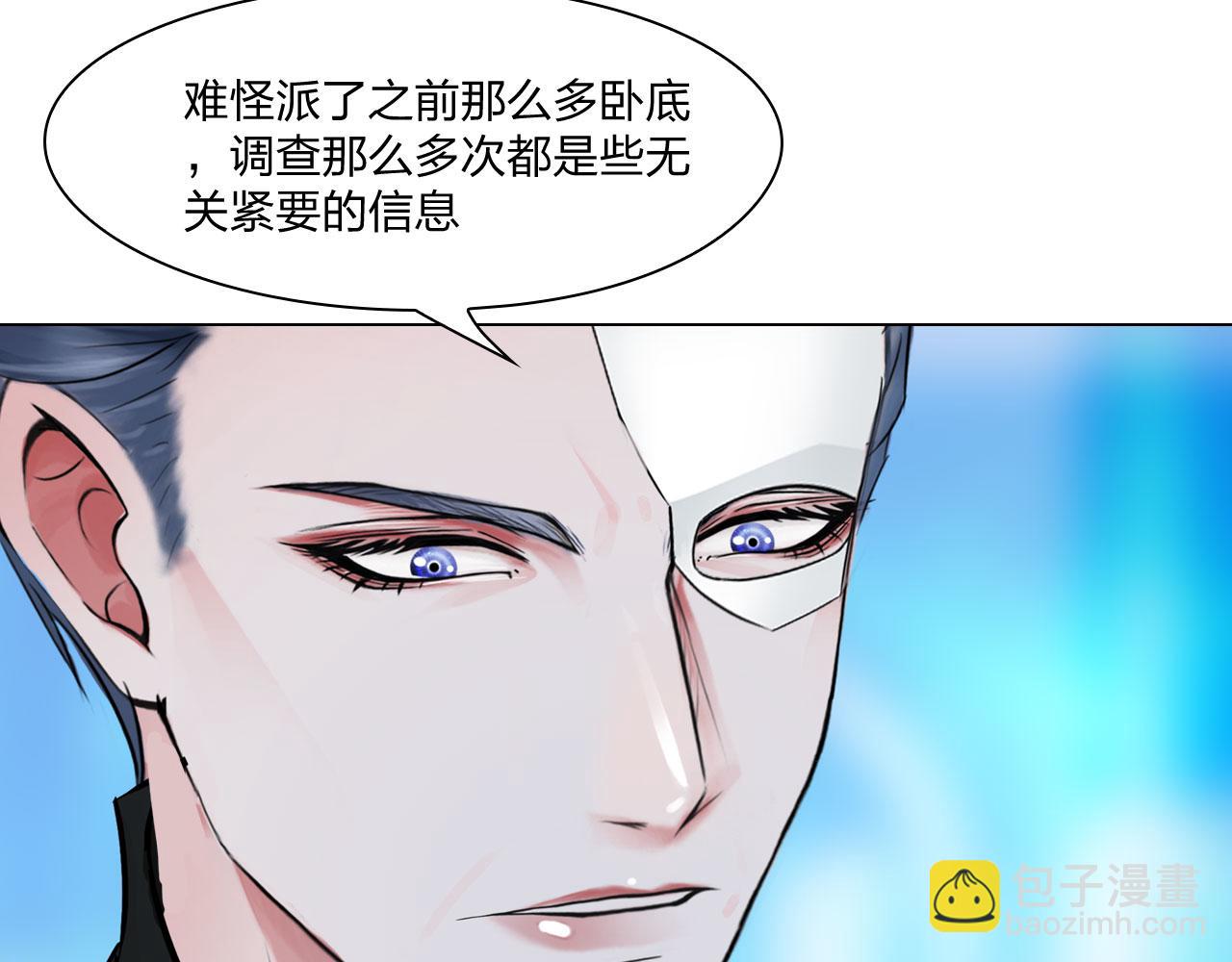 《掌心玩物》64各自的算盘 第50页
