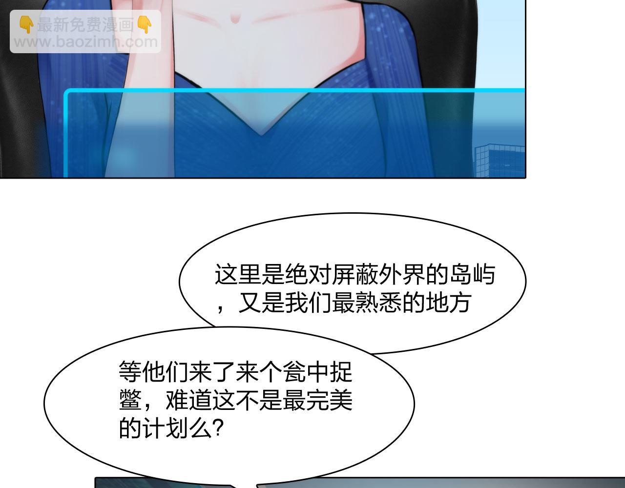 《掌心玩物》64各自的算盘 第5页