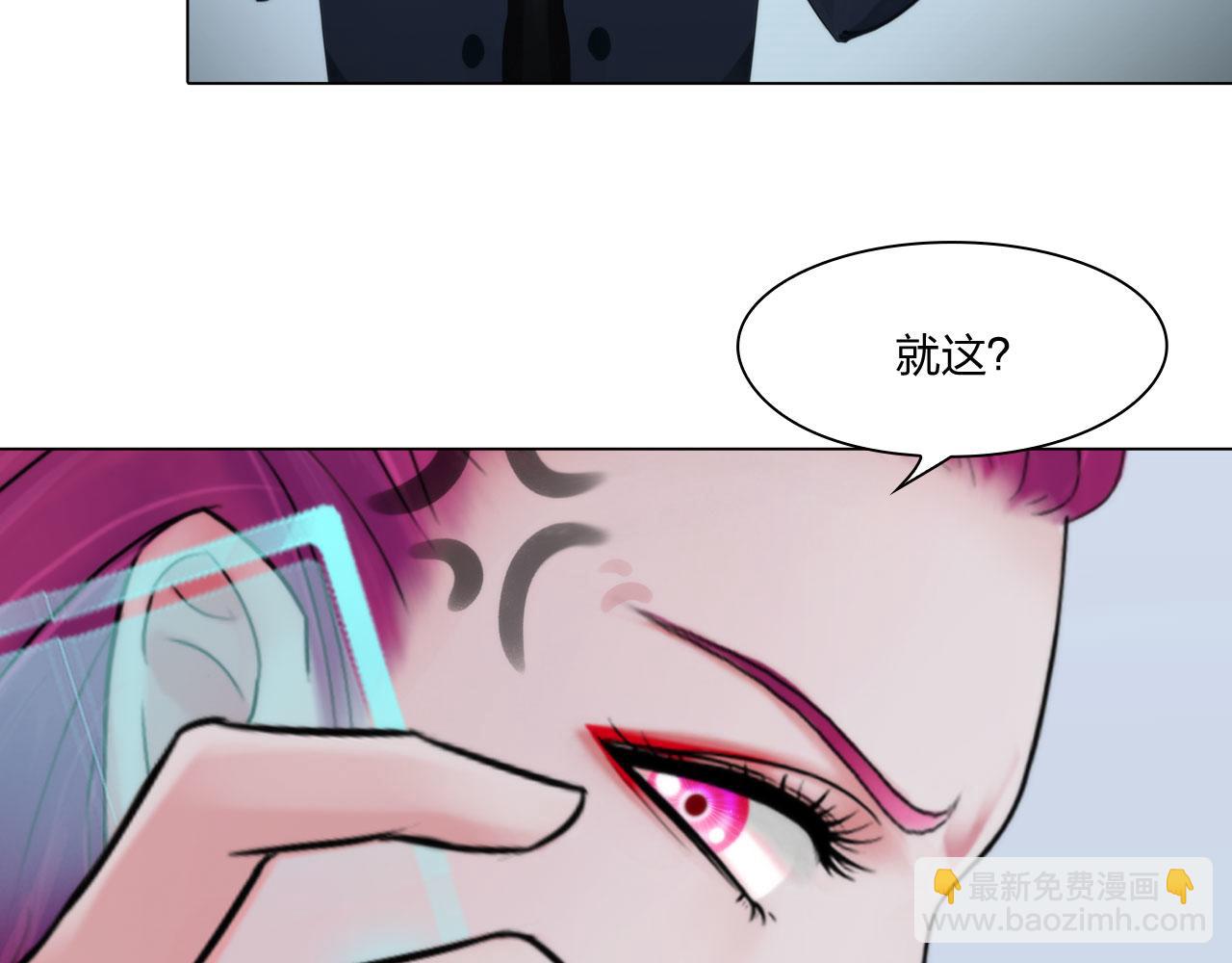 《掌心玩物》64各自的算盘 第7页