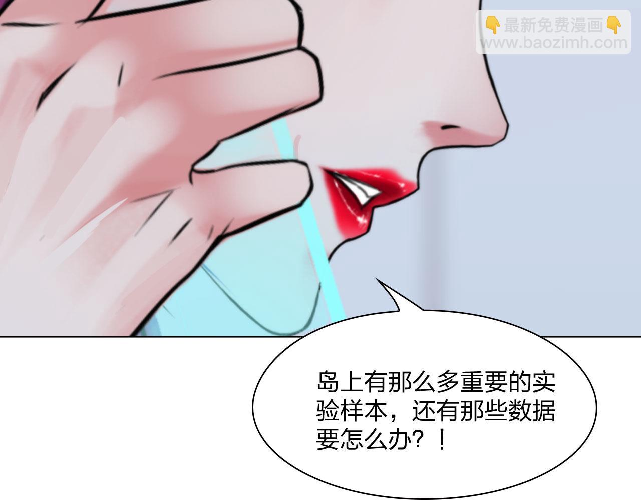 《掌心玩物》64各自的算盘 第8页