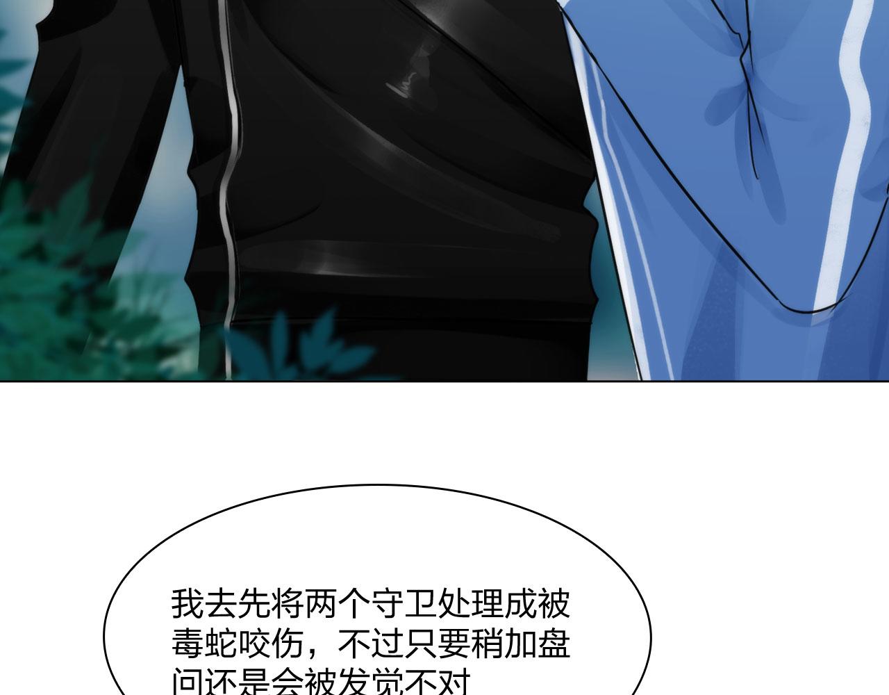 《掌心玩物》63机会 第15页