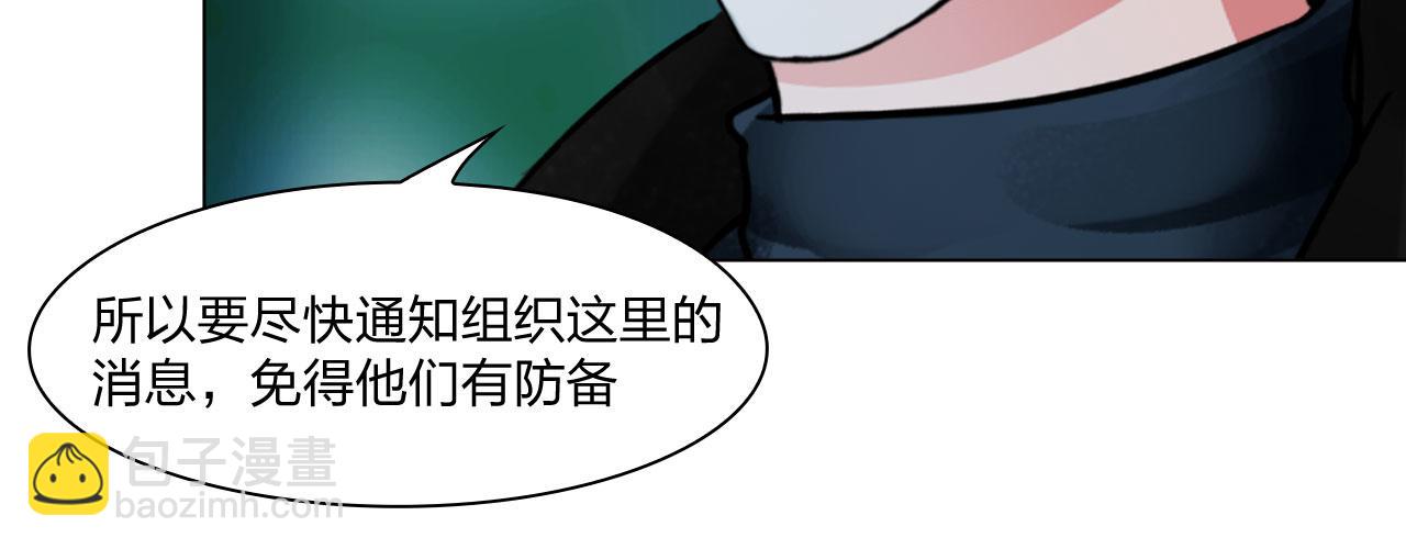 《掌心玩物》63机会 第17页