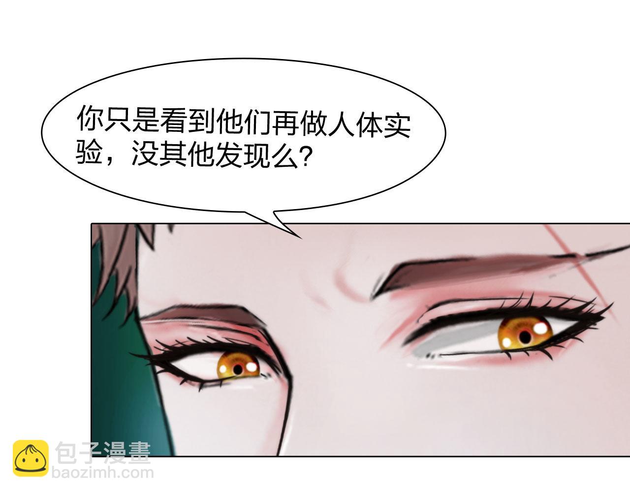 《掌心玩物》63机会 第18页