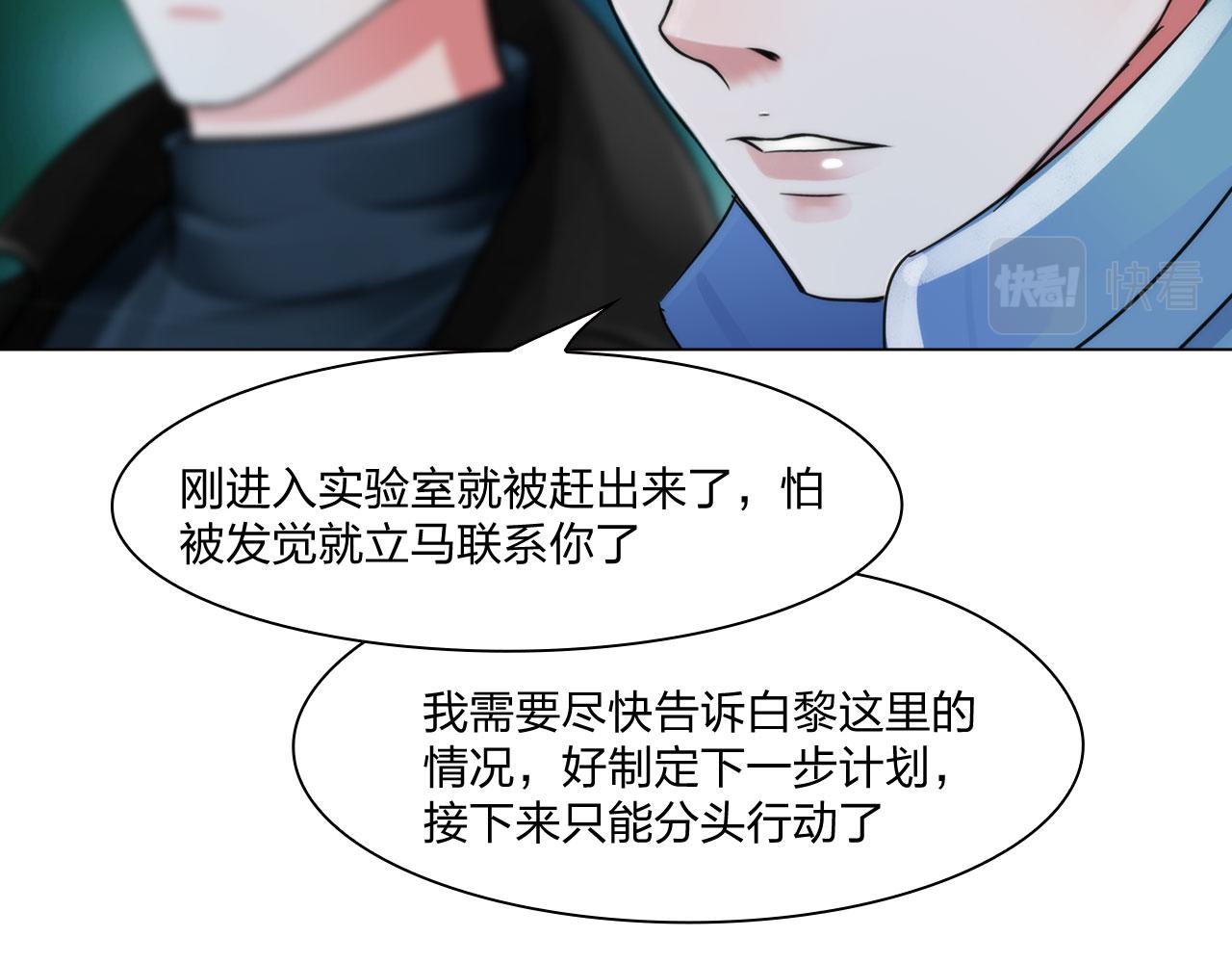 《掌心玩物》63机会 第20页