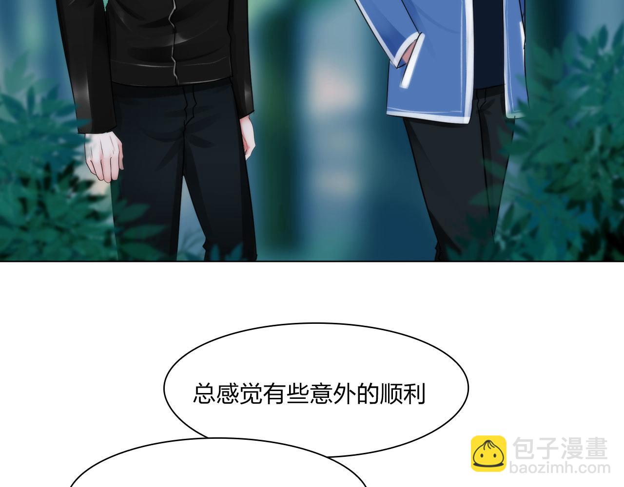 《掌心玩物》63机会 第22页