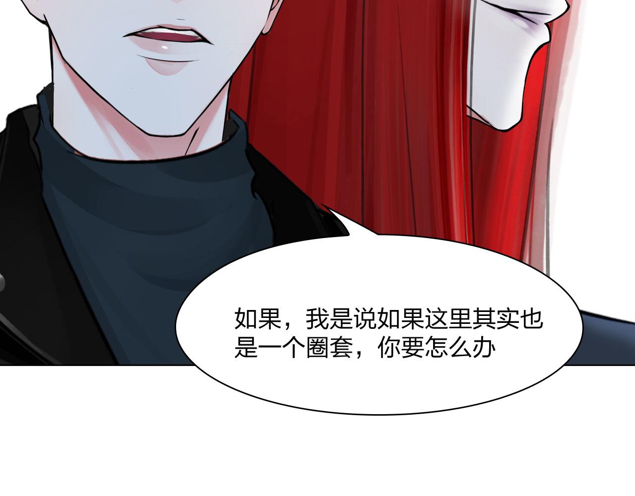 《掌心玩物》63机会 第24页