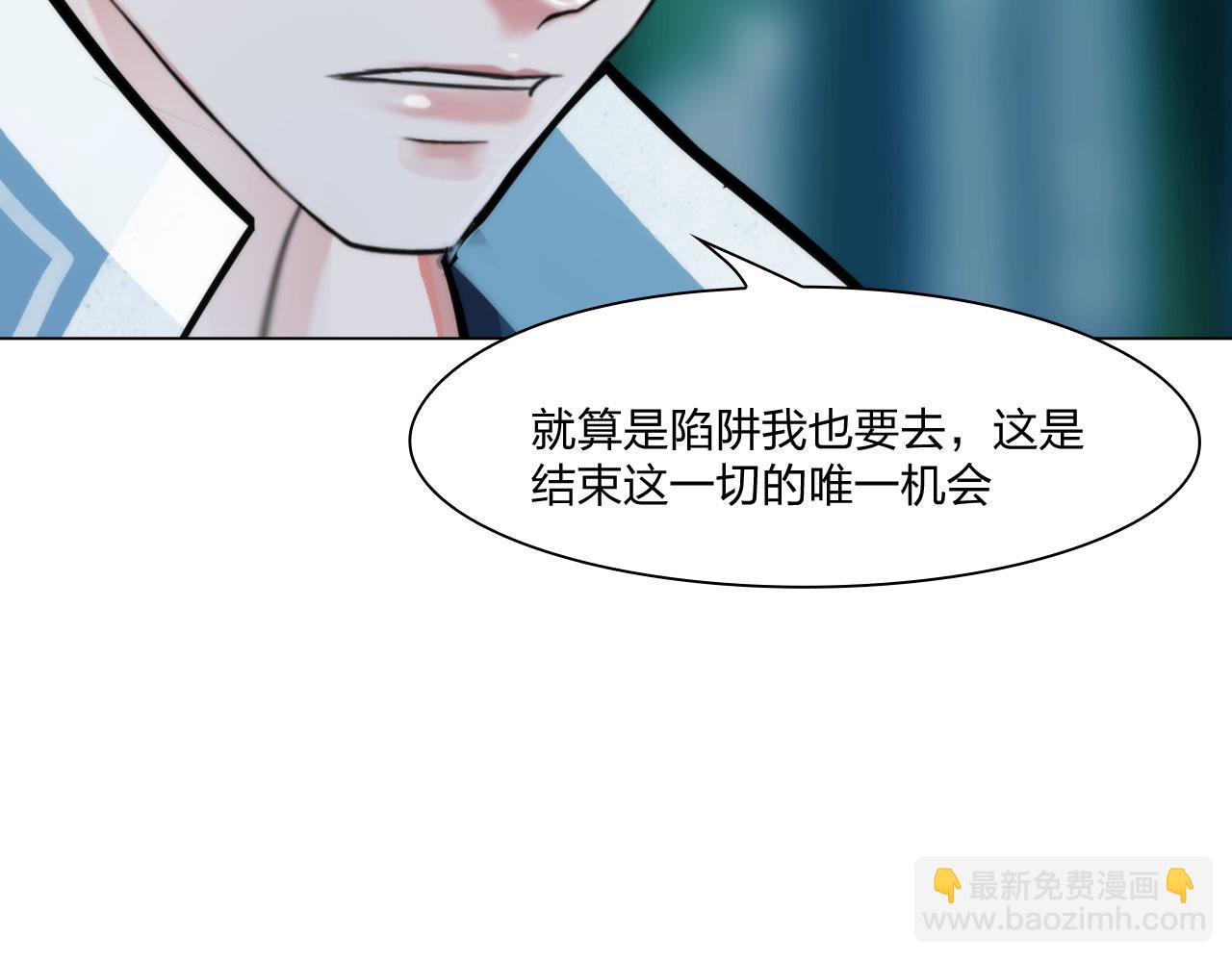 《掌心玩物》63机会 第26页