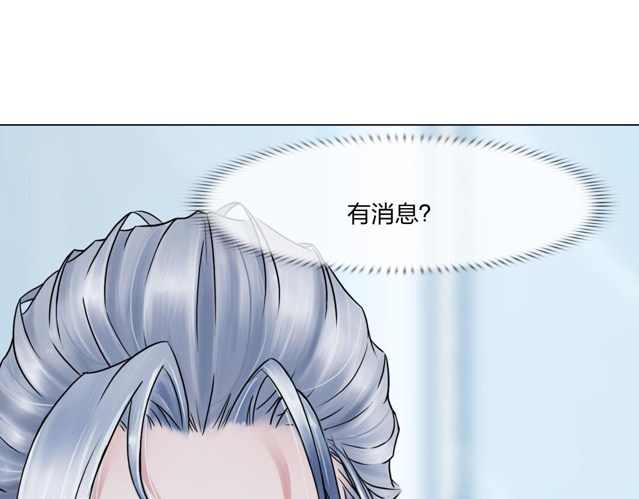 《掌心玩物》63机会 第29页