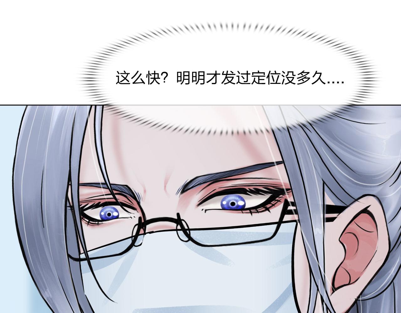《掌心玩物》63机会 第32页